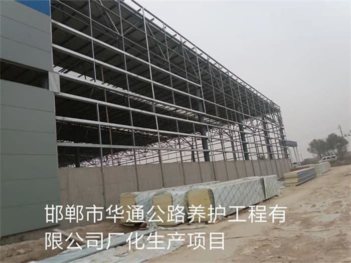 阿勒泰华通公路养护工程有限公司长化生产项目