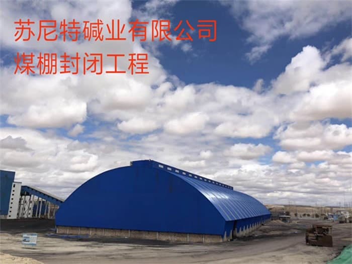 阿勒泰球形网架厂